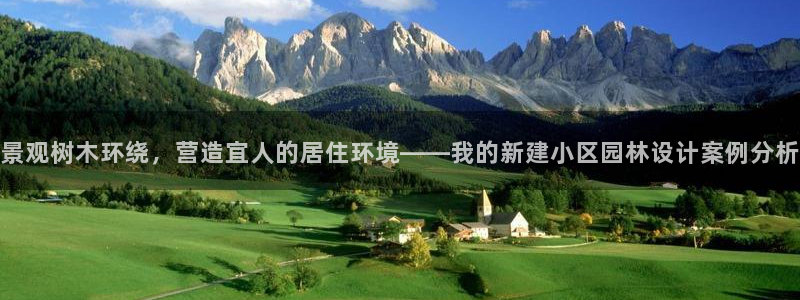 新宝gg创造奇迹 新宝gg